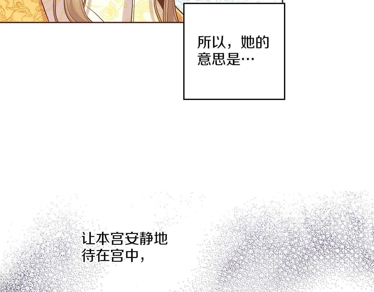 第134话 拜访太后(1/2)-第135话