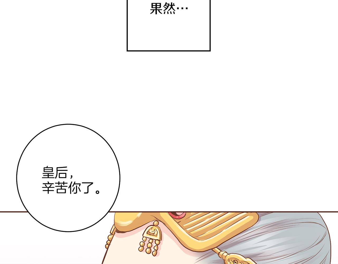 第134话 拜访太后(1/2)-第135话