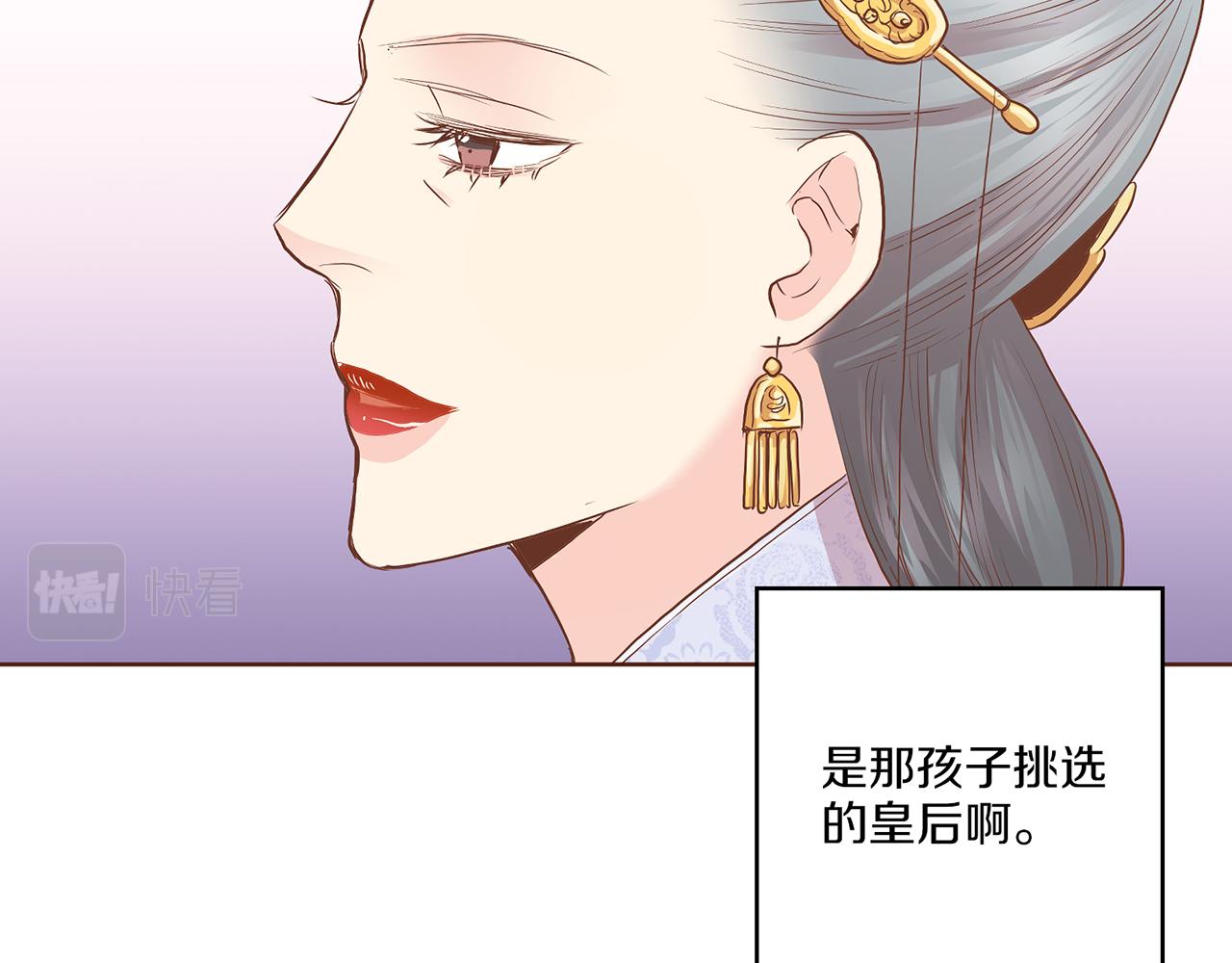 第134话 拜访太后(1/2)-第135话