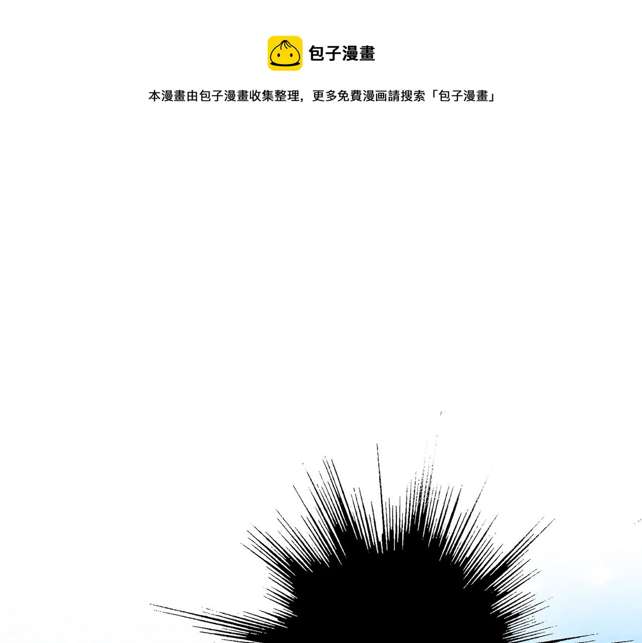 第136话 背后教唆(1/3)-第137话