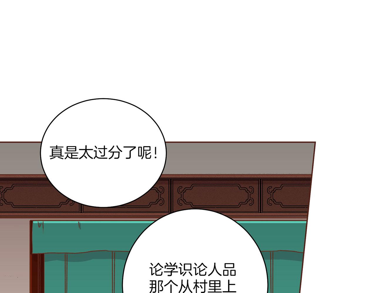 第136话 背后教唆(1/3)-第137话