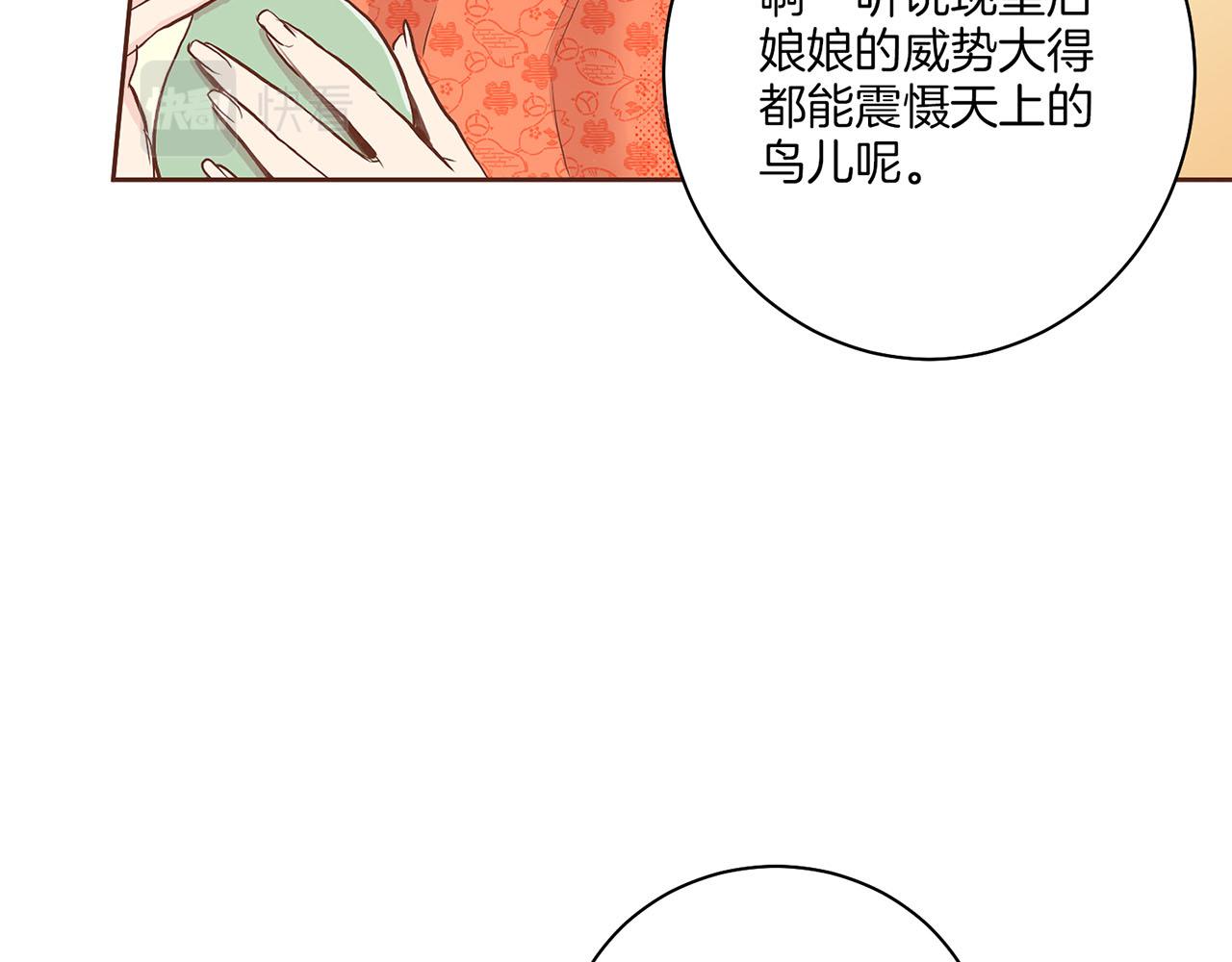 第136话 背后教唆(1/3)-第137话