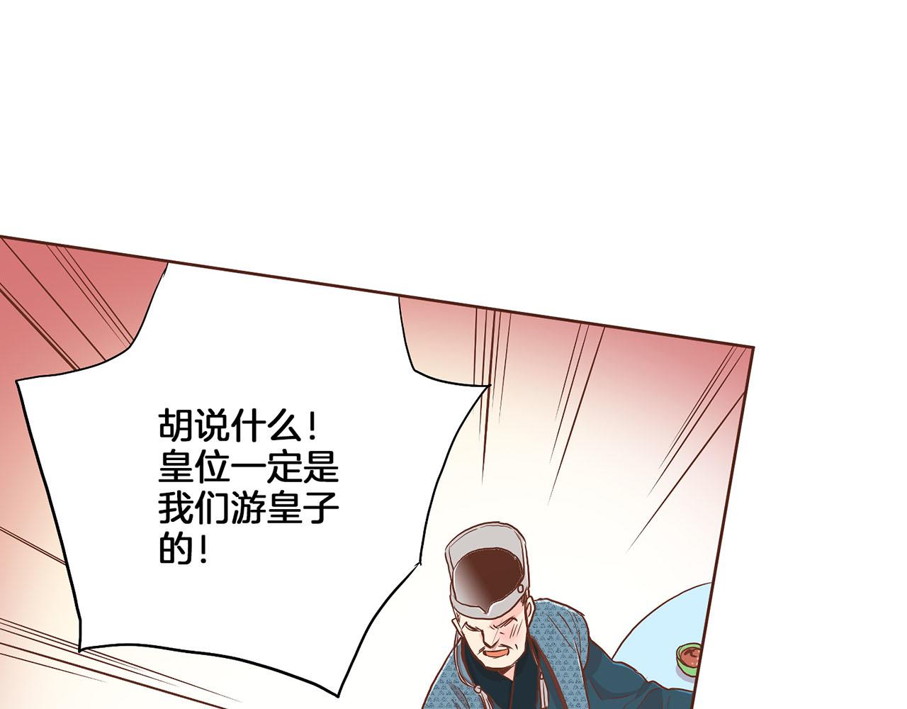 第136话 背后教唆(1/3)-第137话