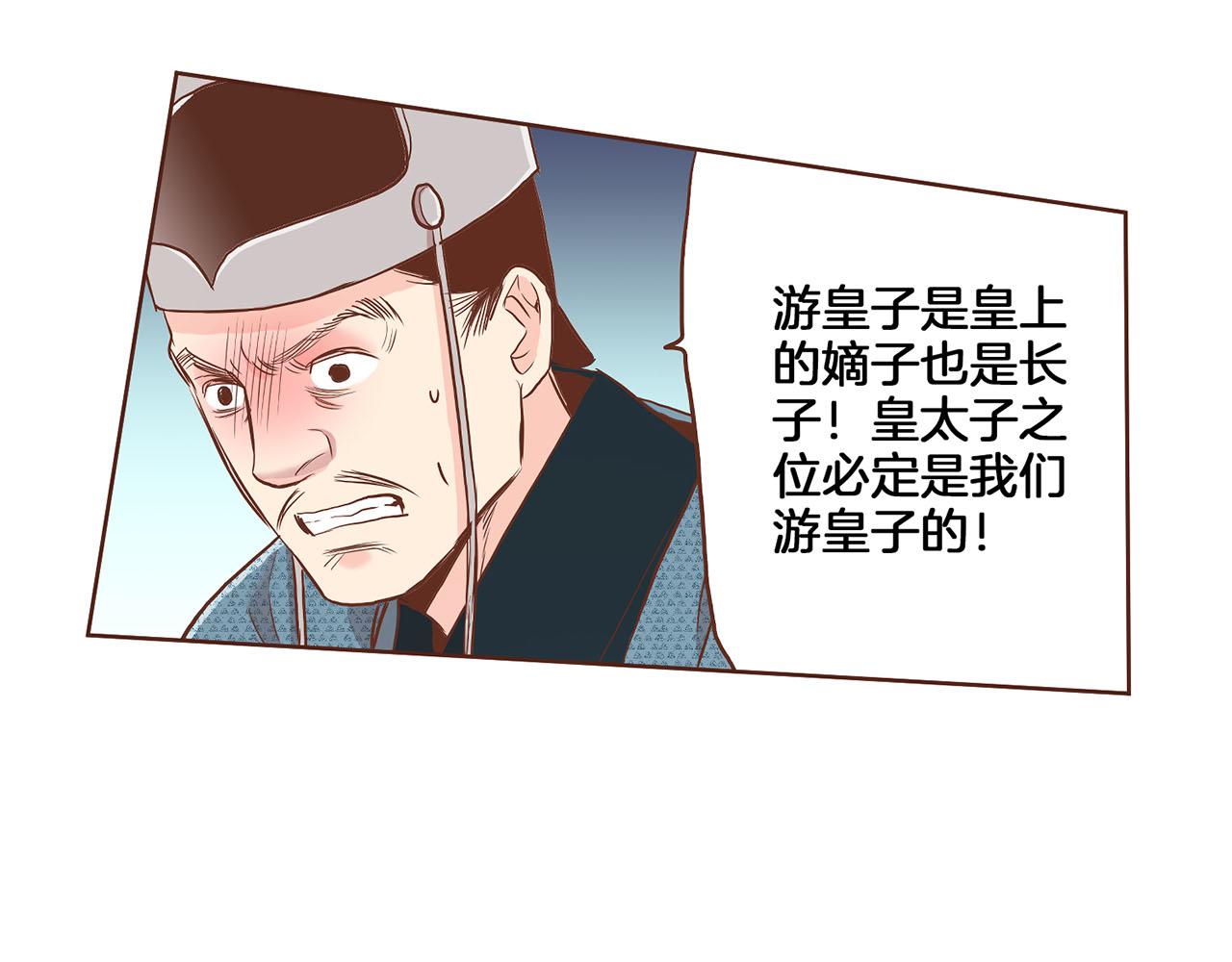 第136话 背后教唆(1/3)-第137话