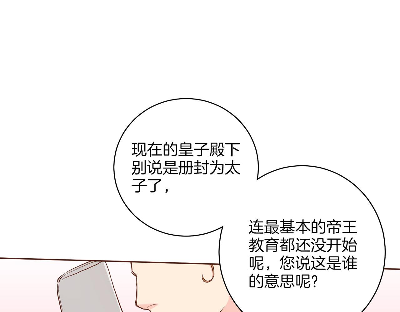 第136话 背后教唆(1/3)-第137话