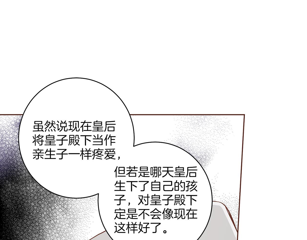 第136话 背后教唆(1/3)-第137话