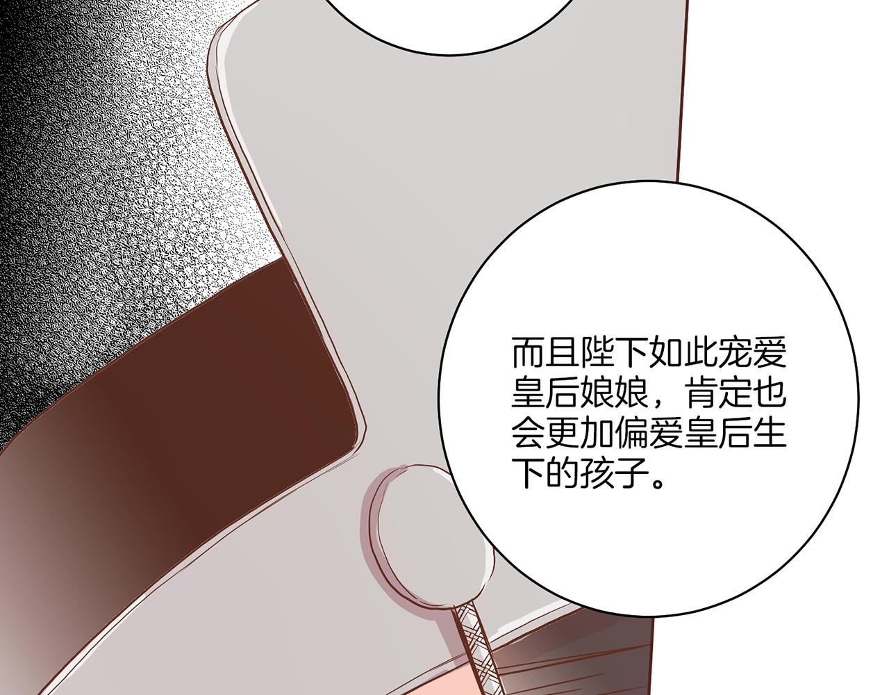 第136话 背后教唆(1/3)-第137话