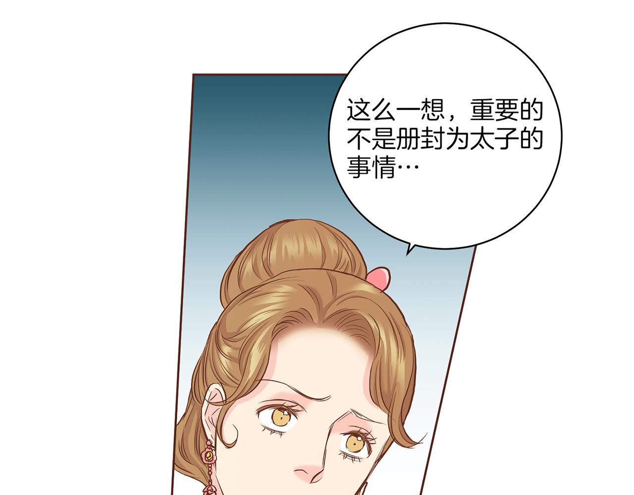 第136话 背后教唆(1/3)-第137话