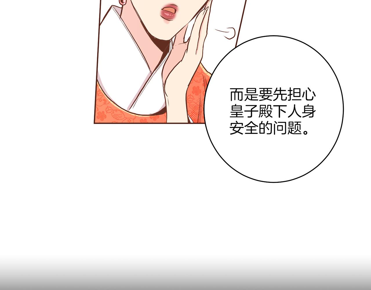 第136话 背后教唆(1/3)-第137话