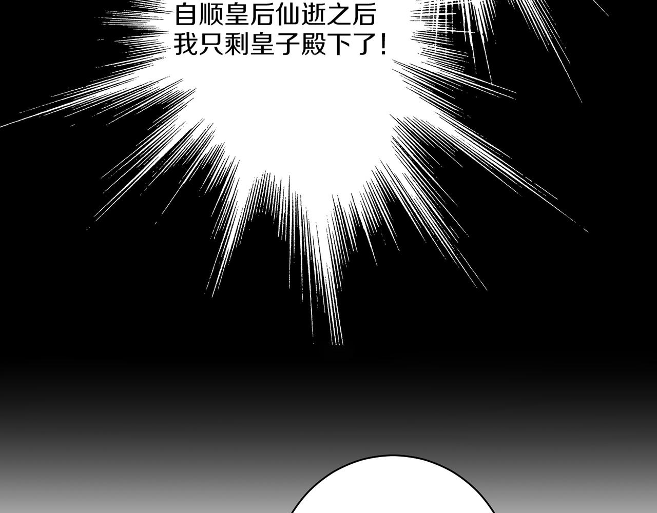 第136话 背后教唆(1/3)-第137话