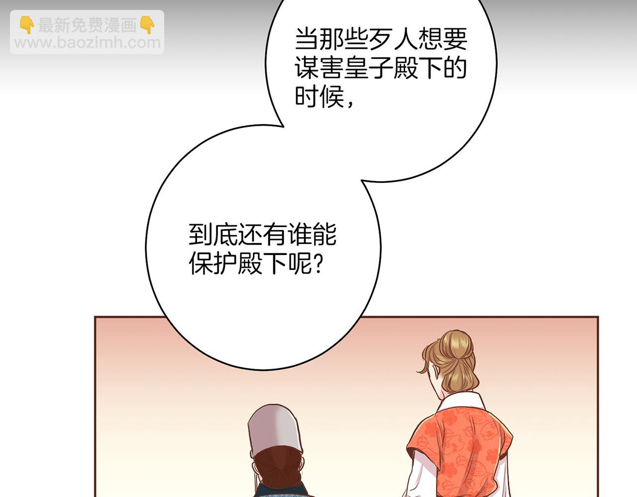 第136话 背后教唆(1/3)-第137话