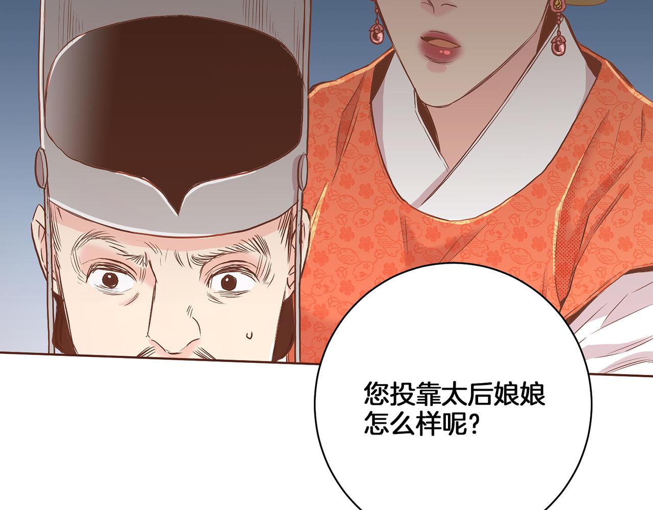 第136话 背后教唆(1/3)-第137话