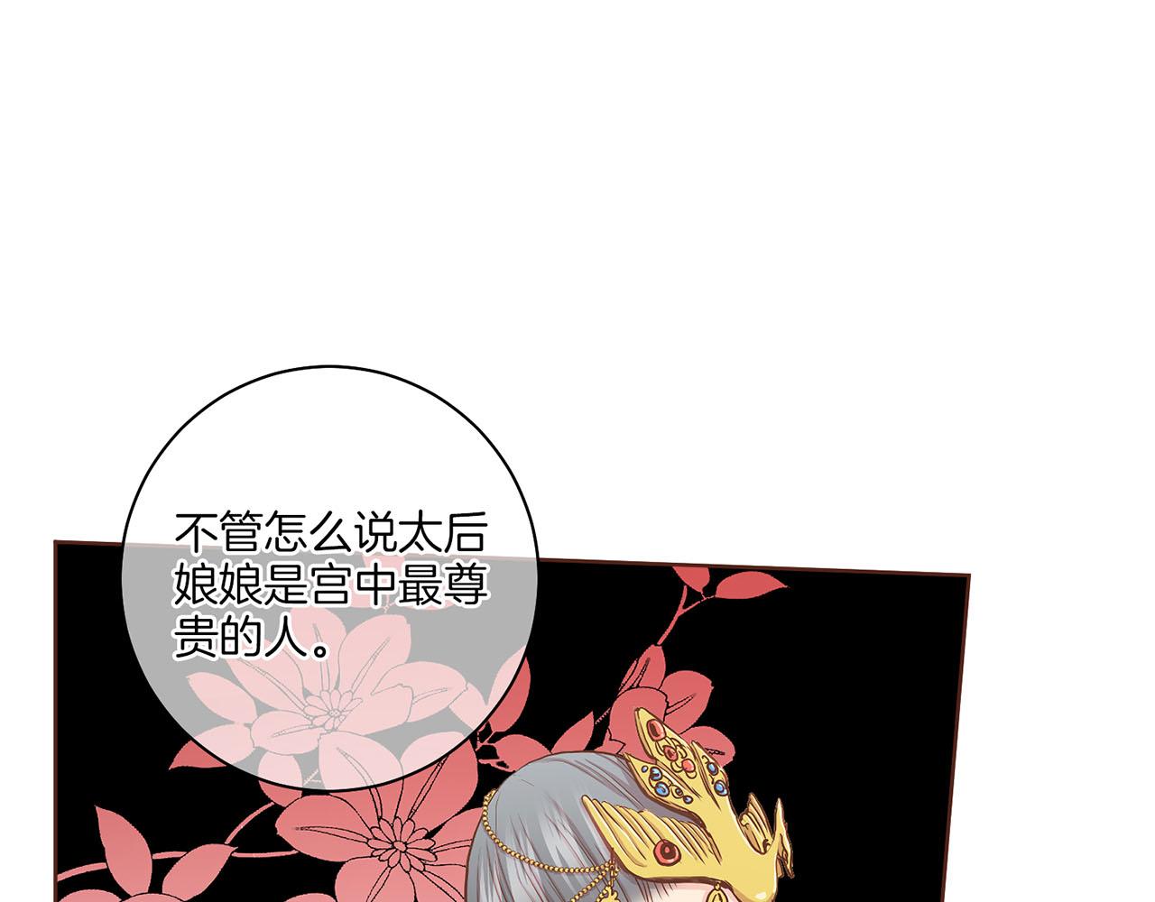 第136话 背后教唆(1/3)-第137话