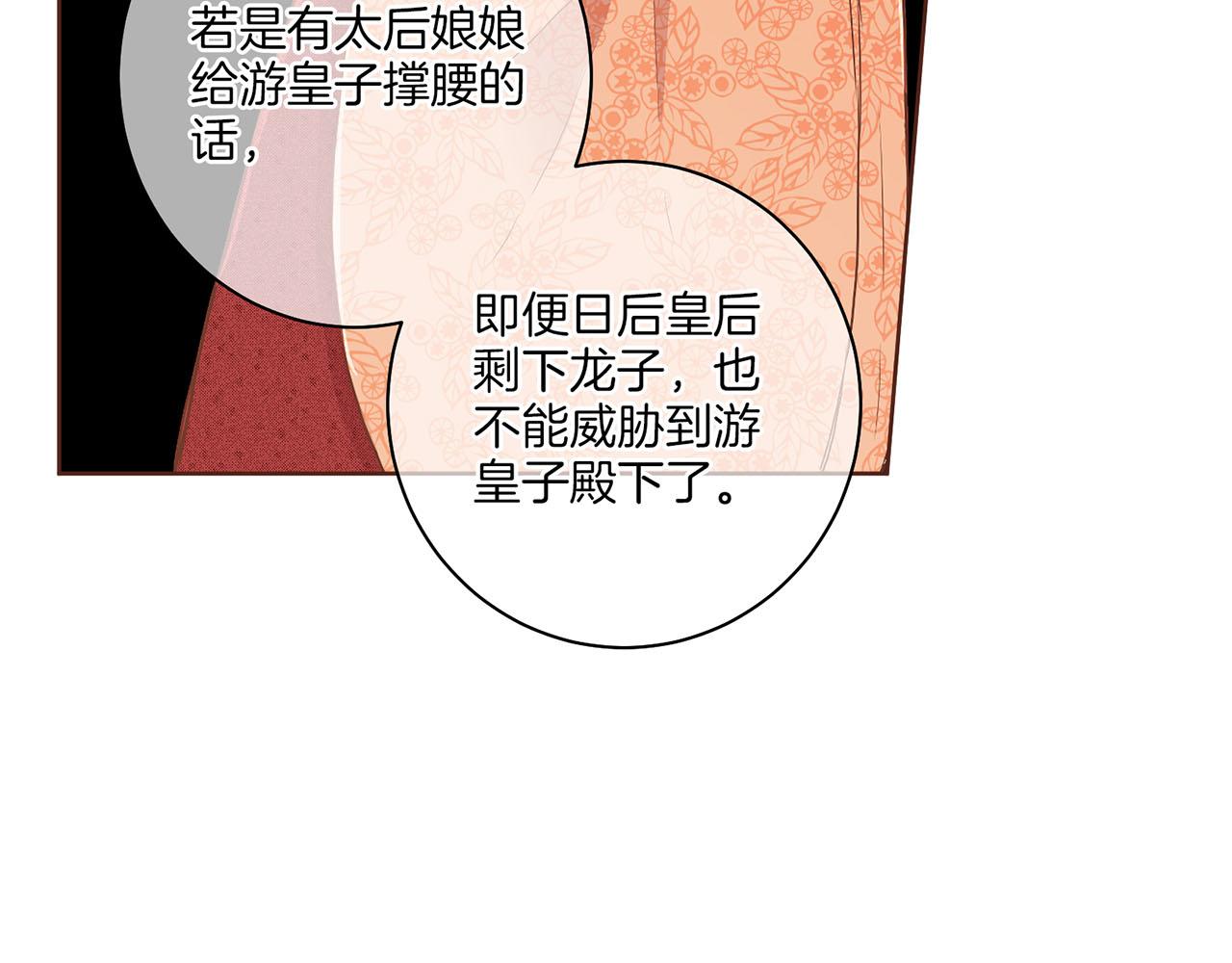 第136话 背后教唆(1/3)-第137话