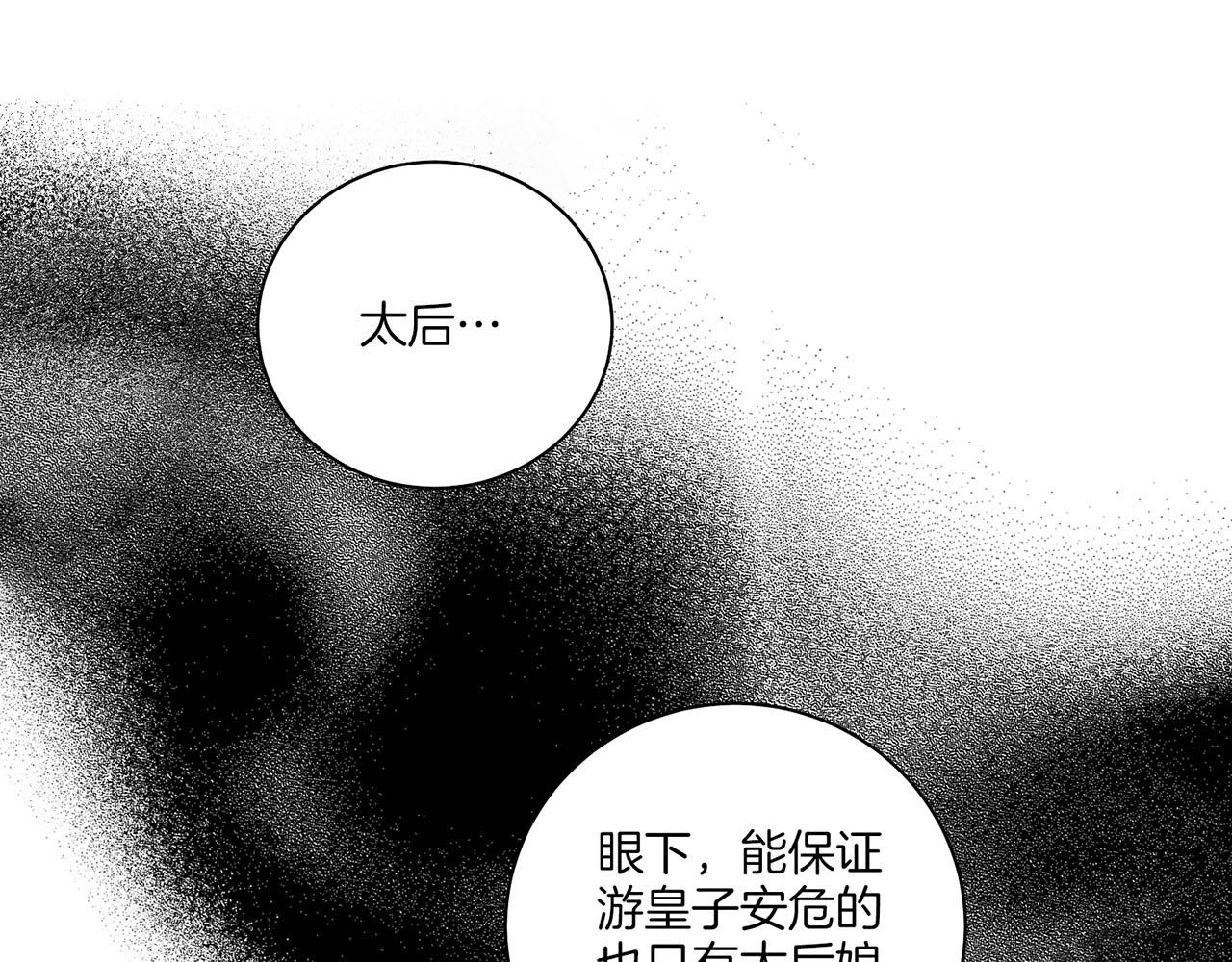 第136话 背后教唆(1/3)-第137话
