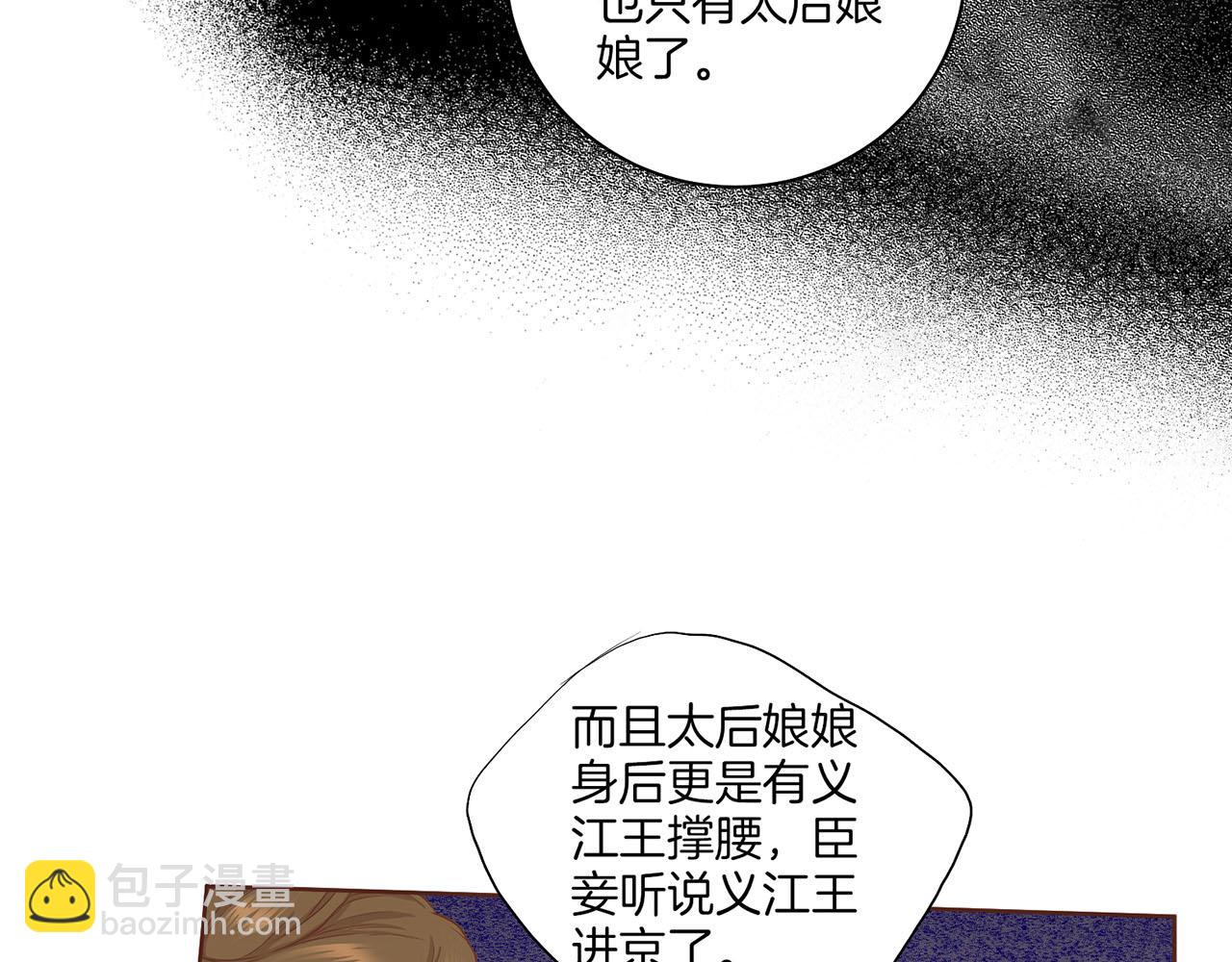 第136话 背后教唆(1/3)-第137话