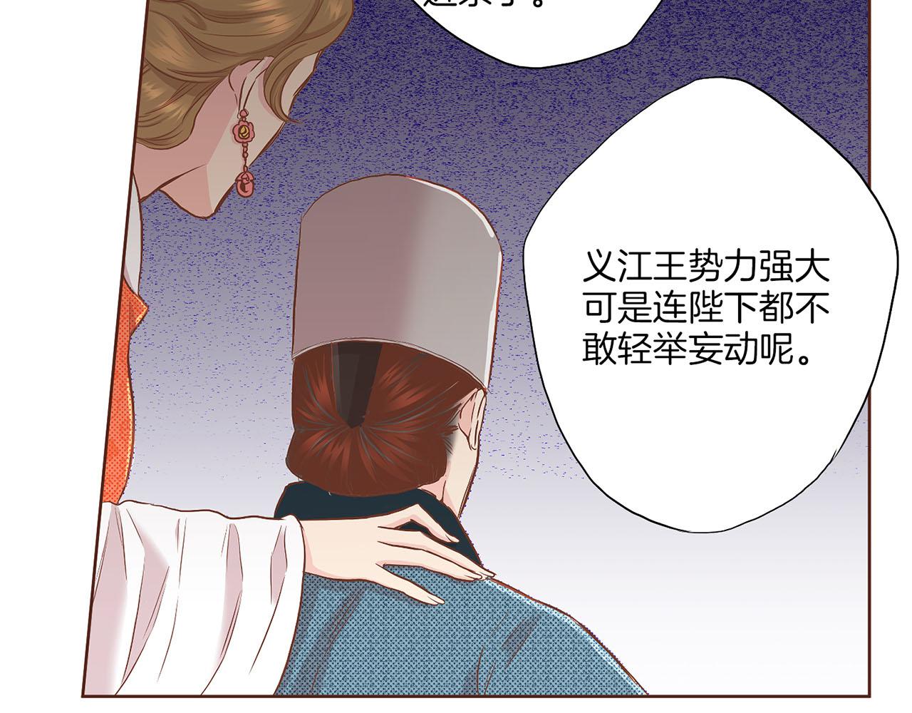 第136话 背后教唆(1/3)-第137话