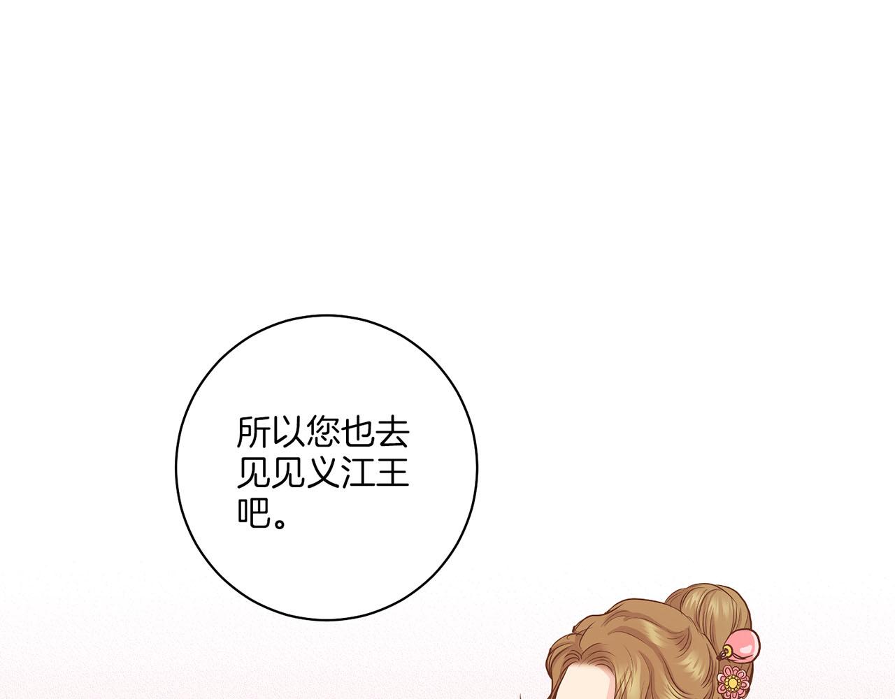 第136话 背后教唆(1/3)-第137话