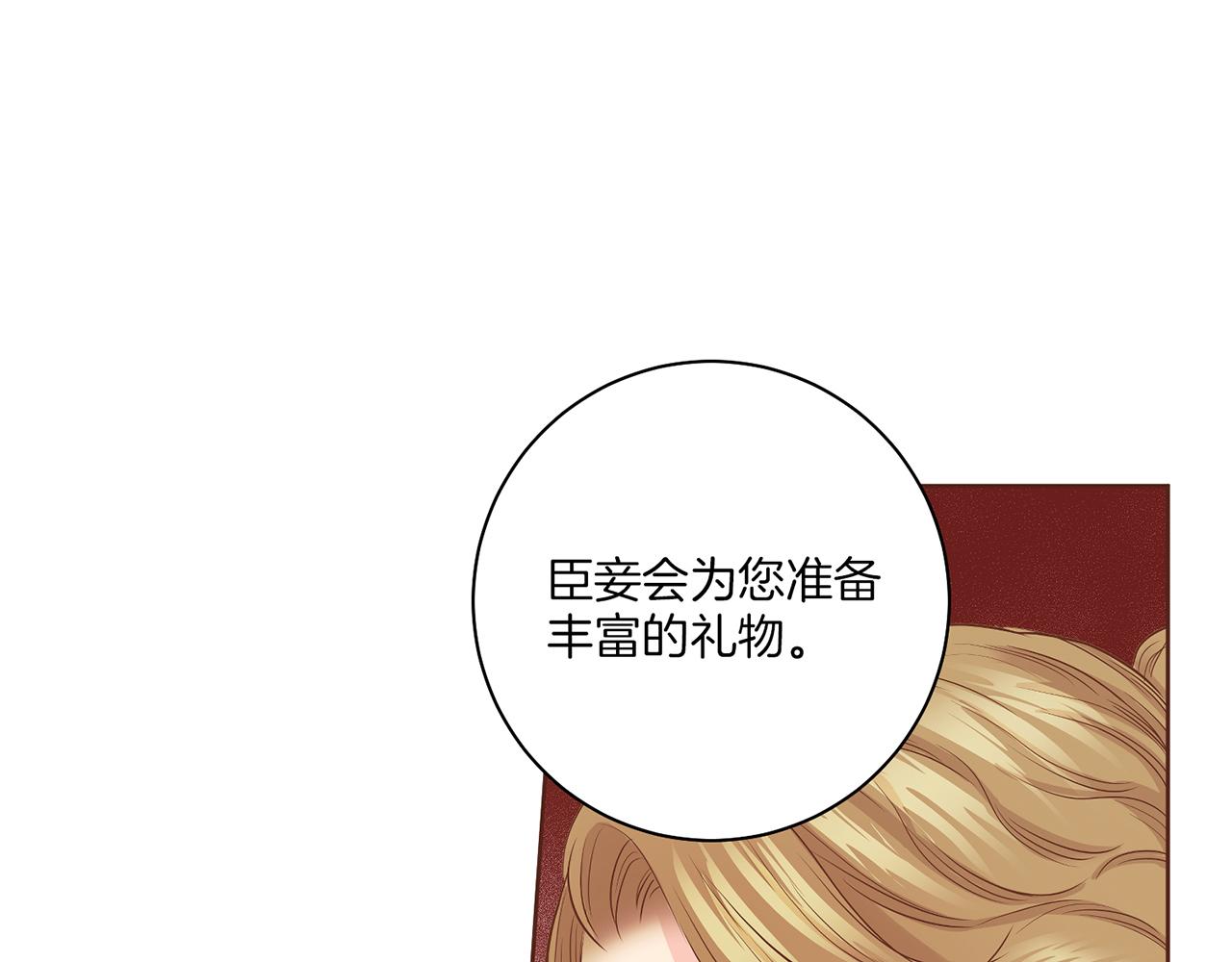 第136话 背后教唆(1/3)-第137话