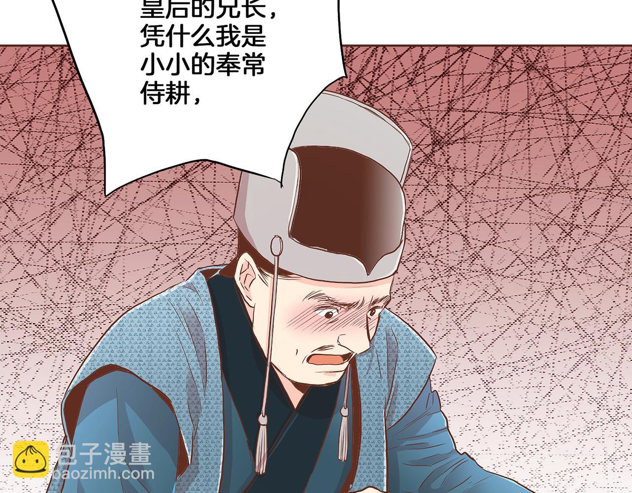 第136话 背后教唆(1/3)-第137话