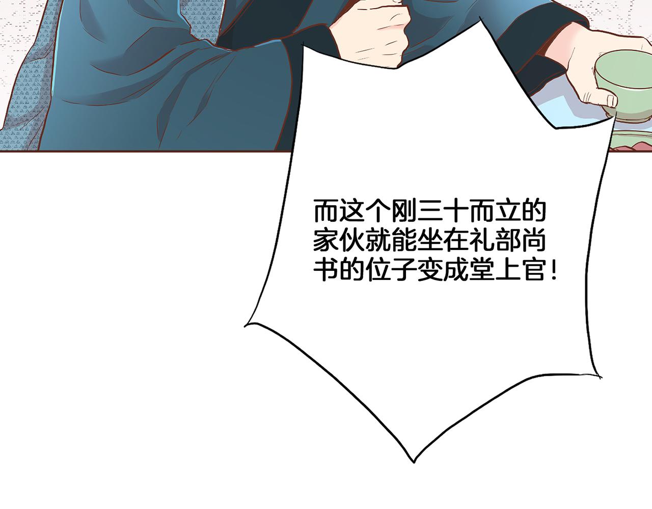 第136话 背后教唆(1/3)-第137话