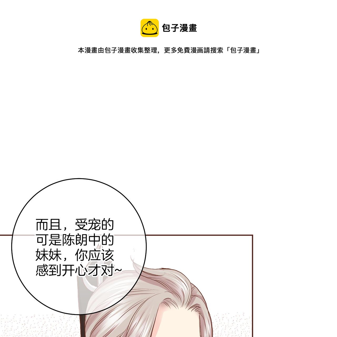 第138话 询谋谘度(1/3)-第139话