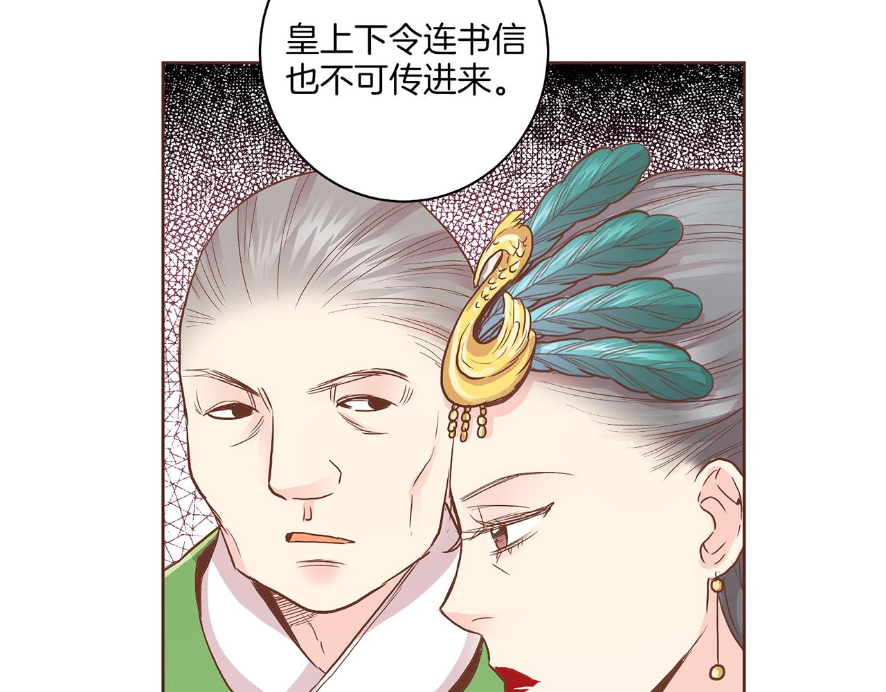 第138话 询谋谘度(1/3)-第139话