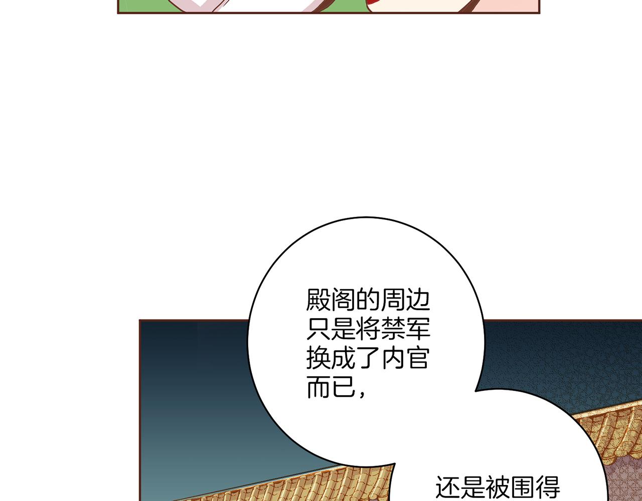 第138话 询谋谘度(1/3)-第139话