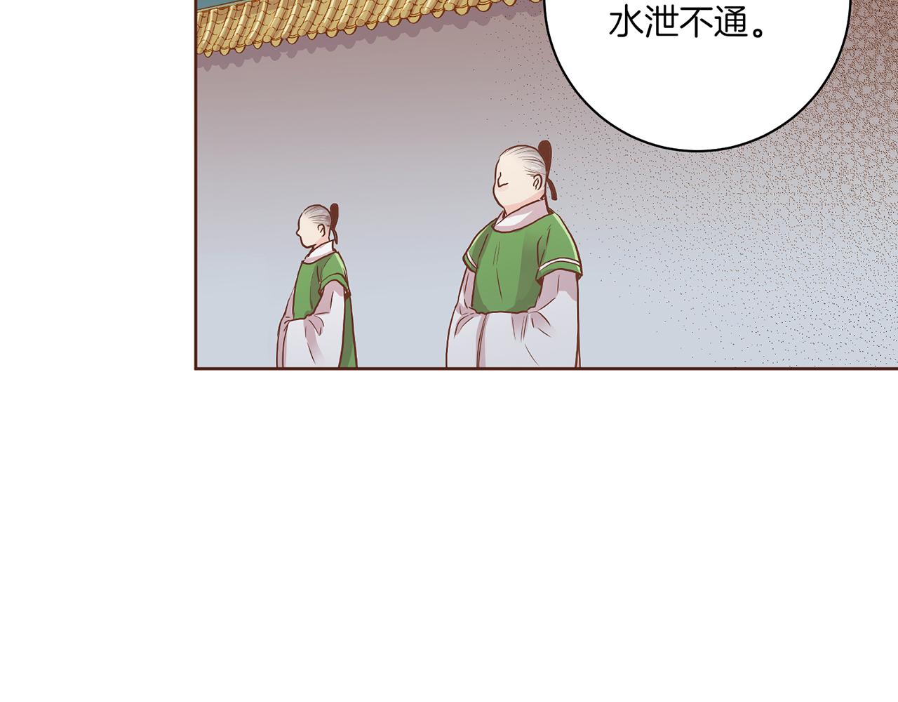 第138话 询谋谘度(1/3)-第139话