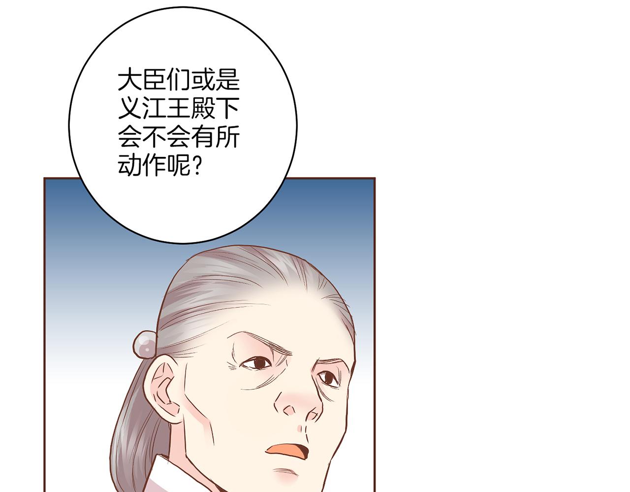 第138话 询谋谘度(1/3)-第139话