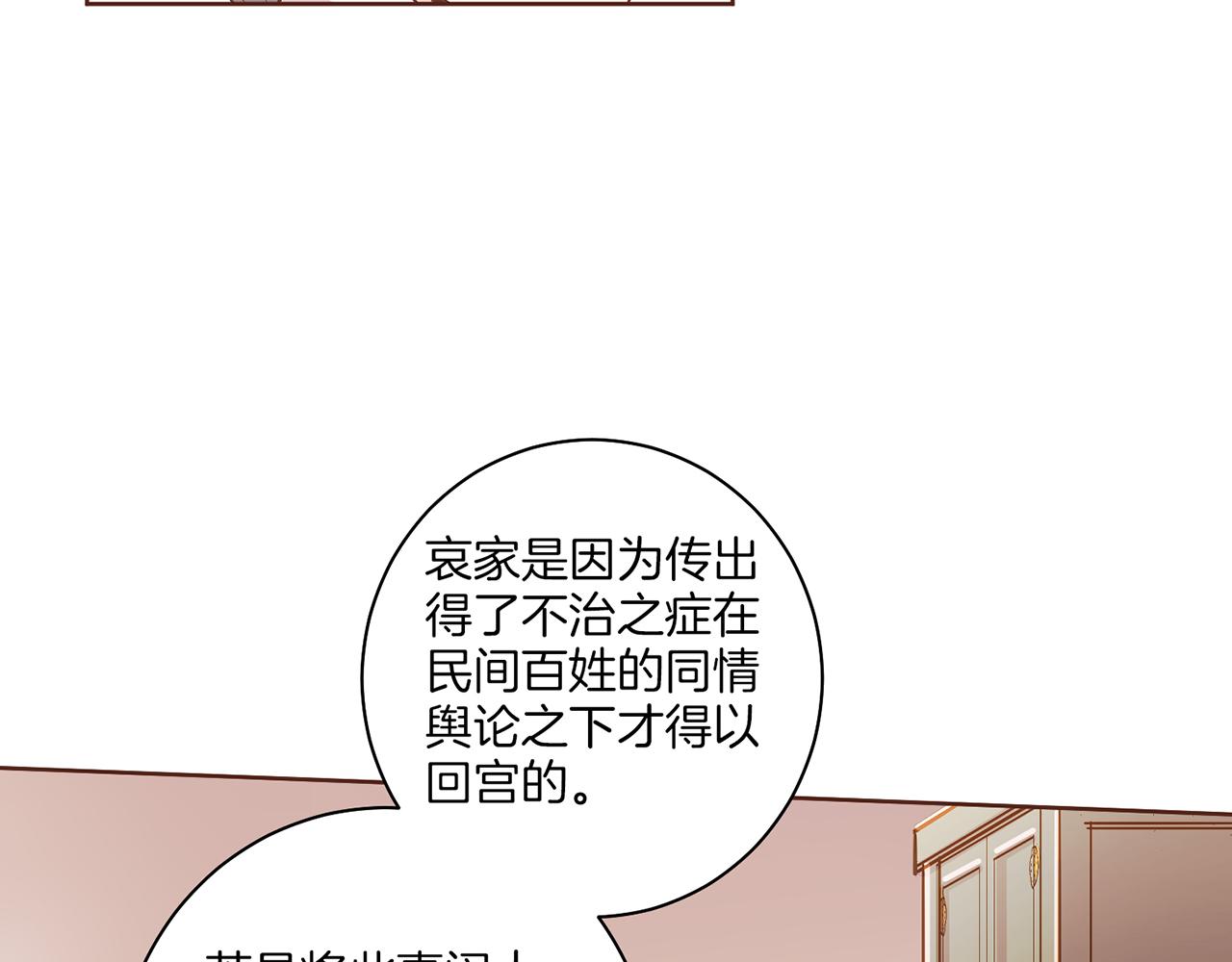 第138话 询谋谘度(1/3)-第139话
