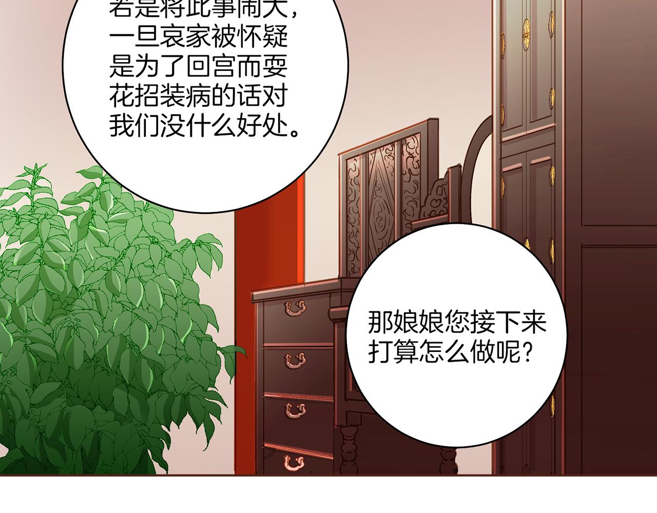 第138话 询谋谘度(1/3)-第139话
