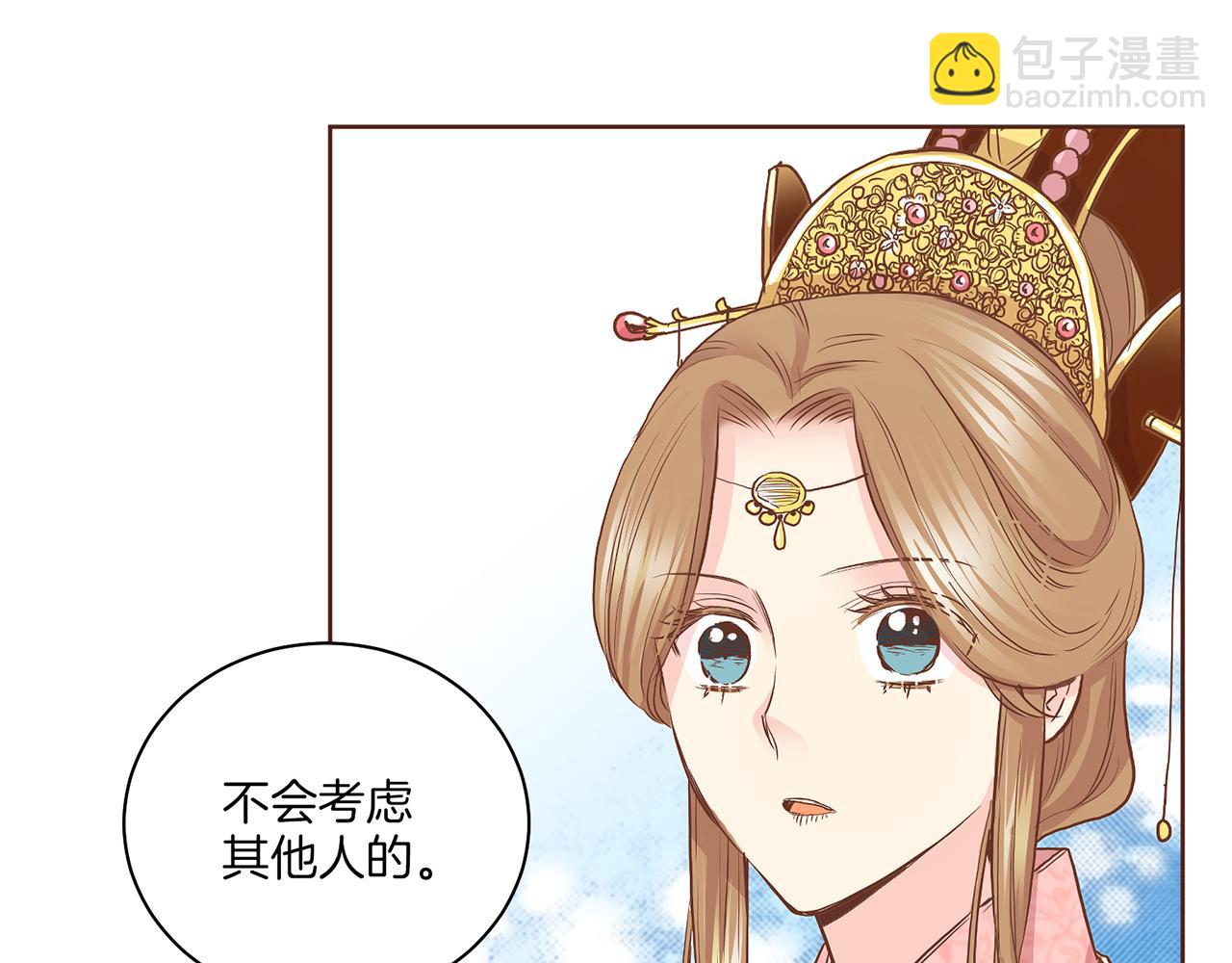 第138话 询谋谘度(1/3)-第139话