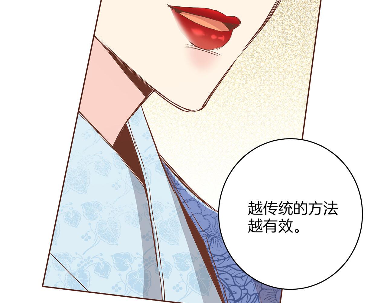 第138话 询谋谘度(1/3)-第139话