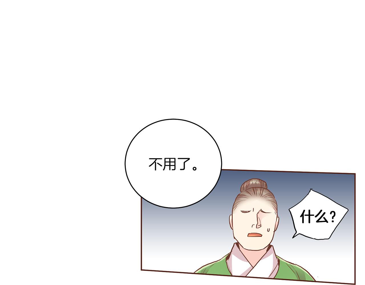 第138话 询谋谘度(1/3)-第139话