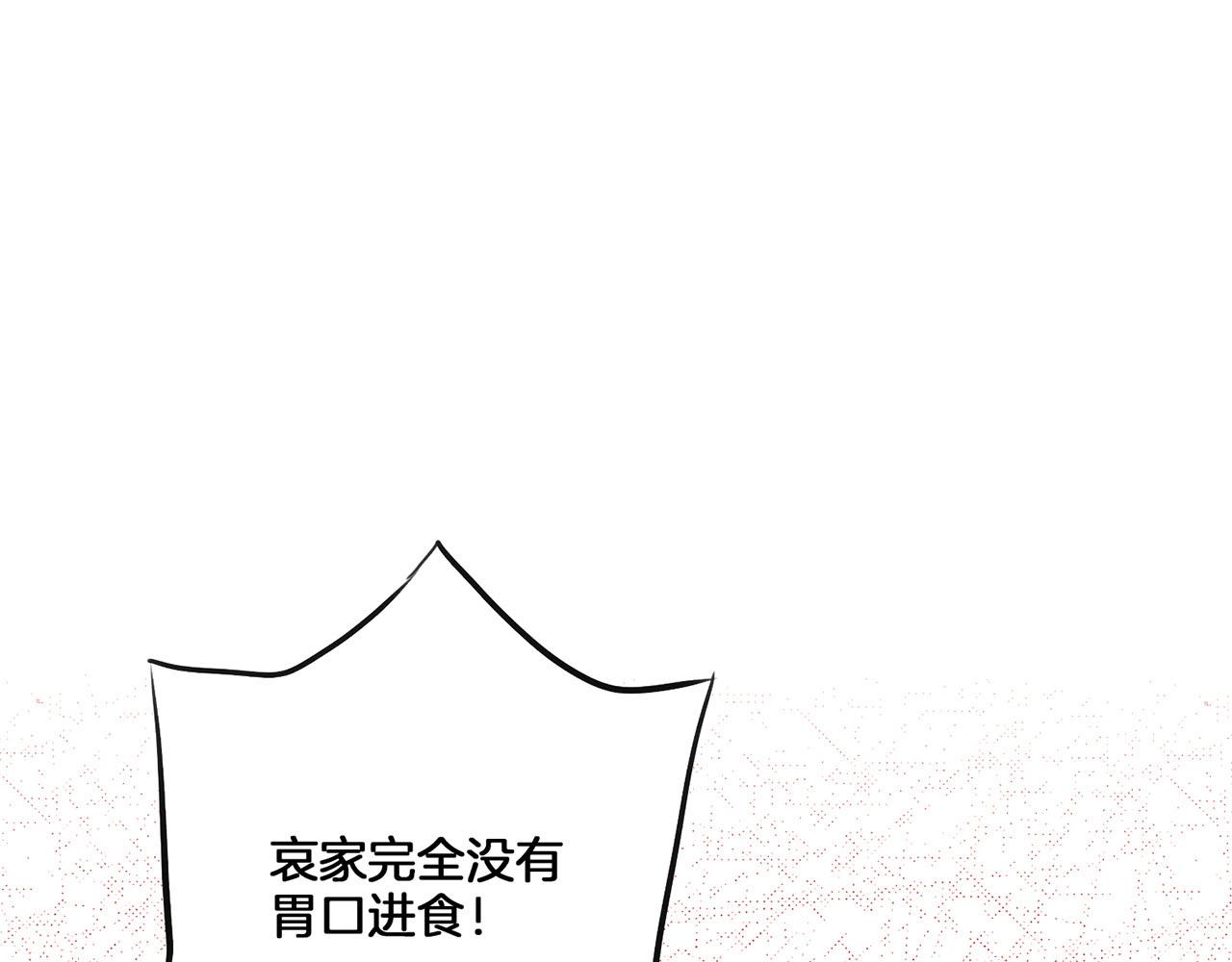 第138话 询谋谘度(1/3)-第139话