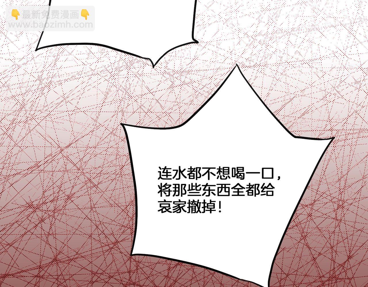 第138话 询谋谘度(1/3)-第139话