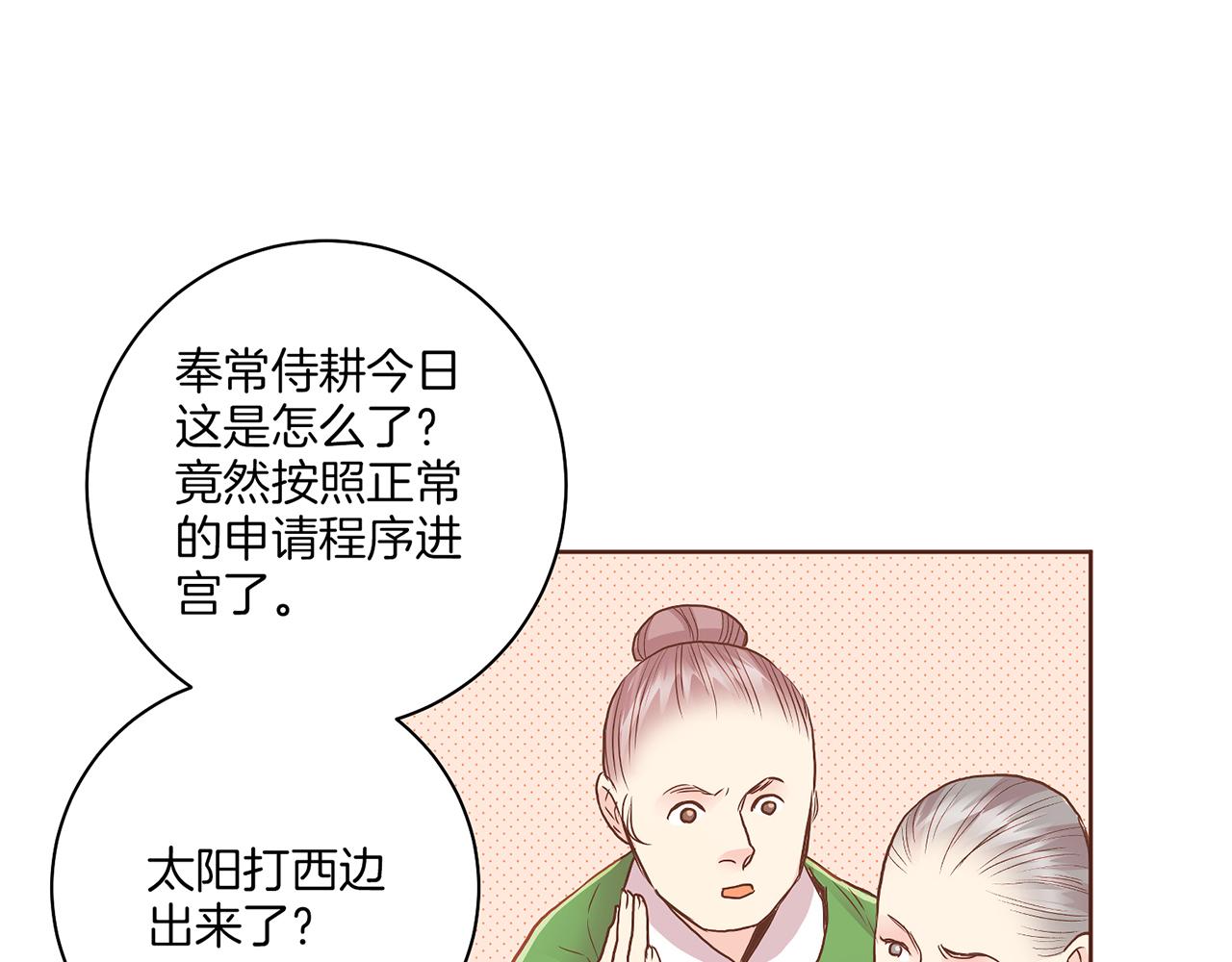 第138话 询谋谘度(1/3)-第139话