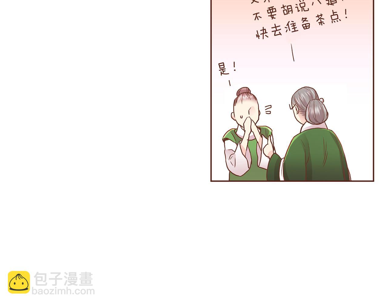 第138话 询谋谘度(1/3)-第139话
