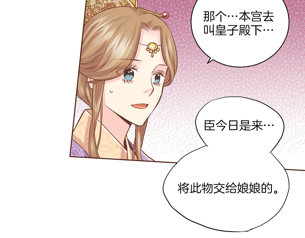 第138话 询谋谘度(1/3)-第139话