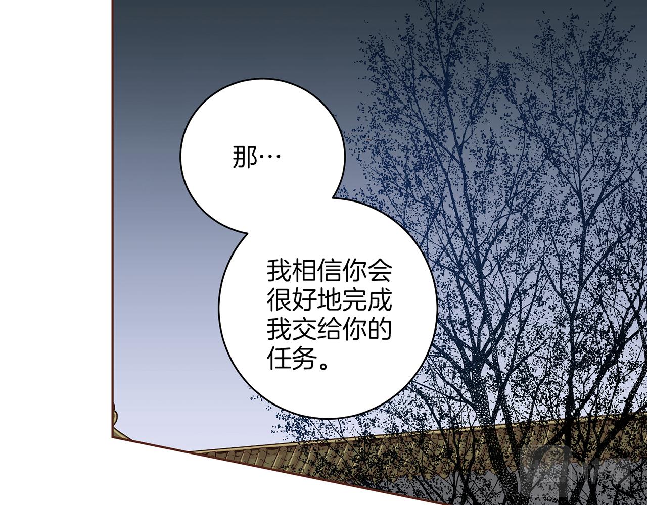 第138话 询谋谘度(1/3)-第139话