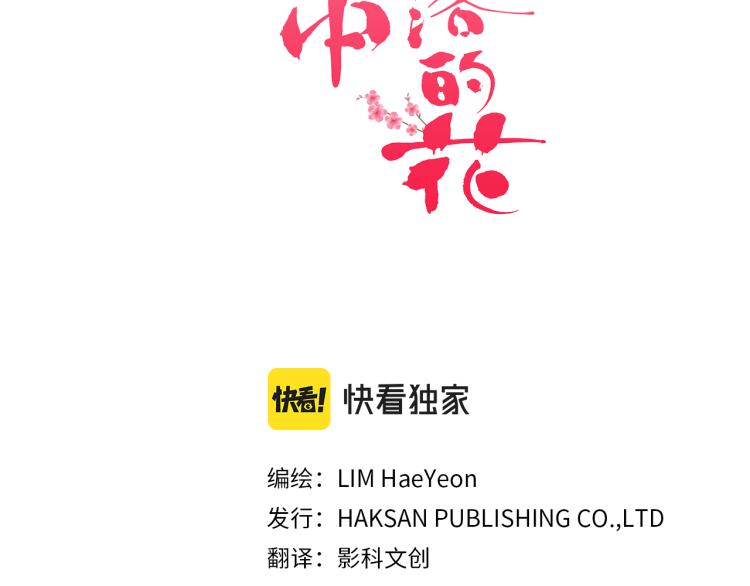第14话 重遇小钰！(1/3)-第15话