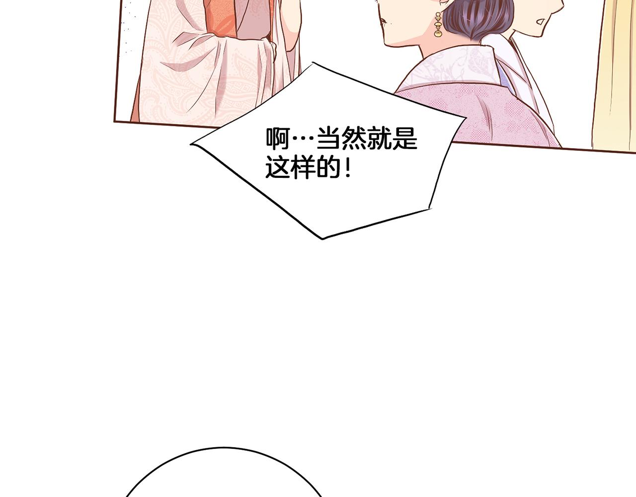 第140话 血脉是不会骗人的(1/3)-第141话