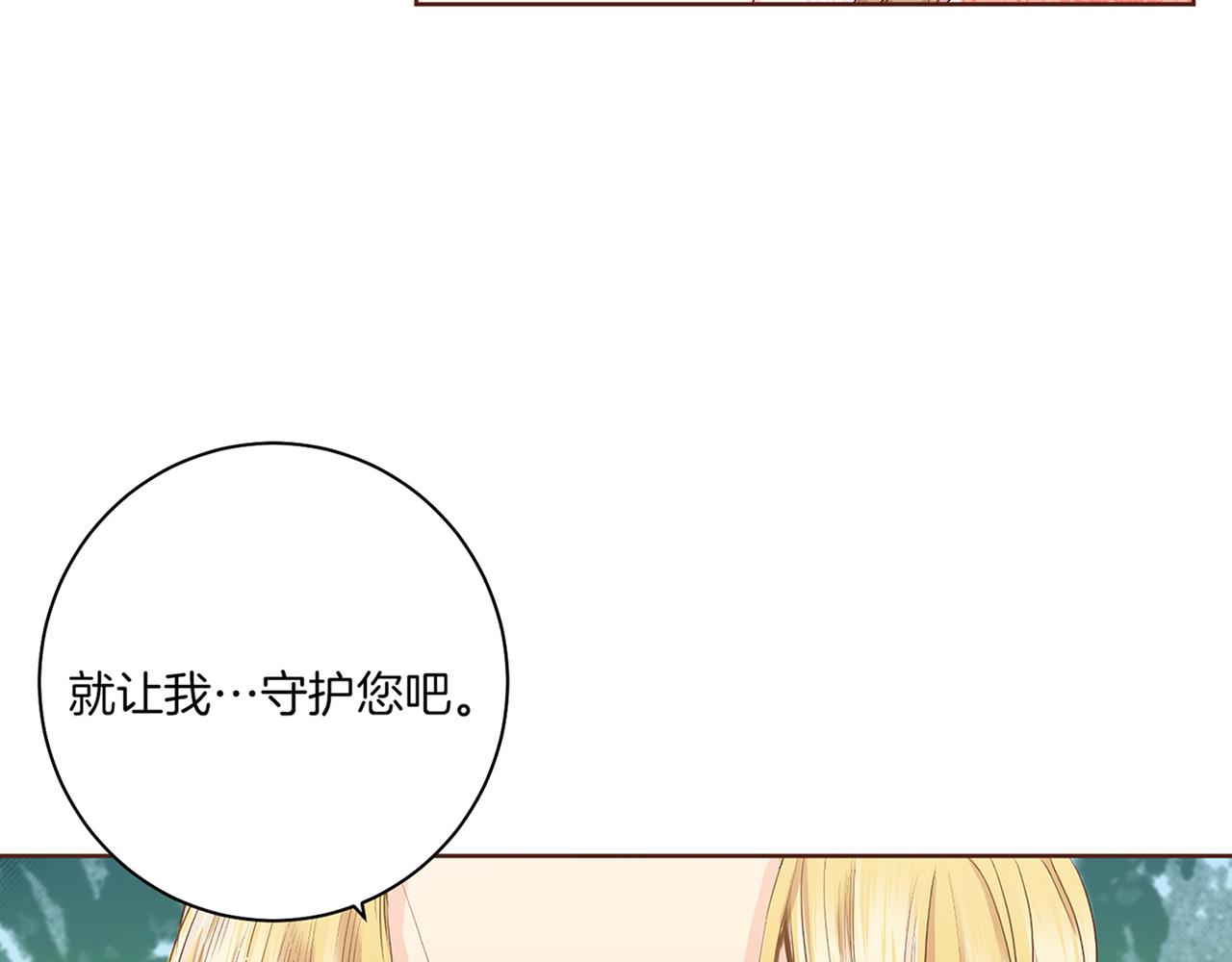 第142话 她，近在眼前(1/3)-第143话