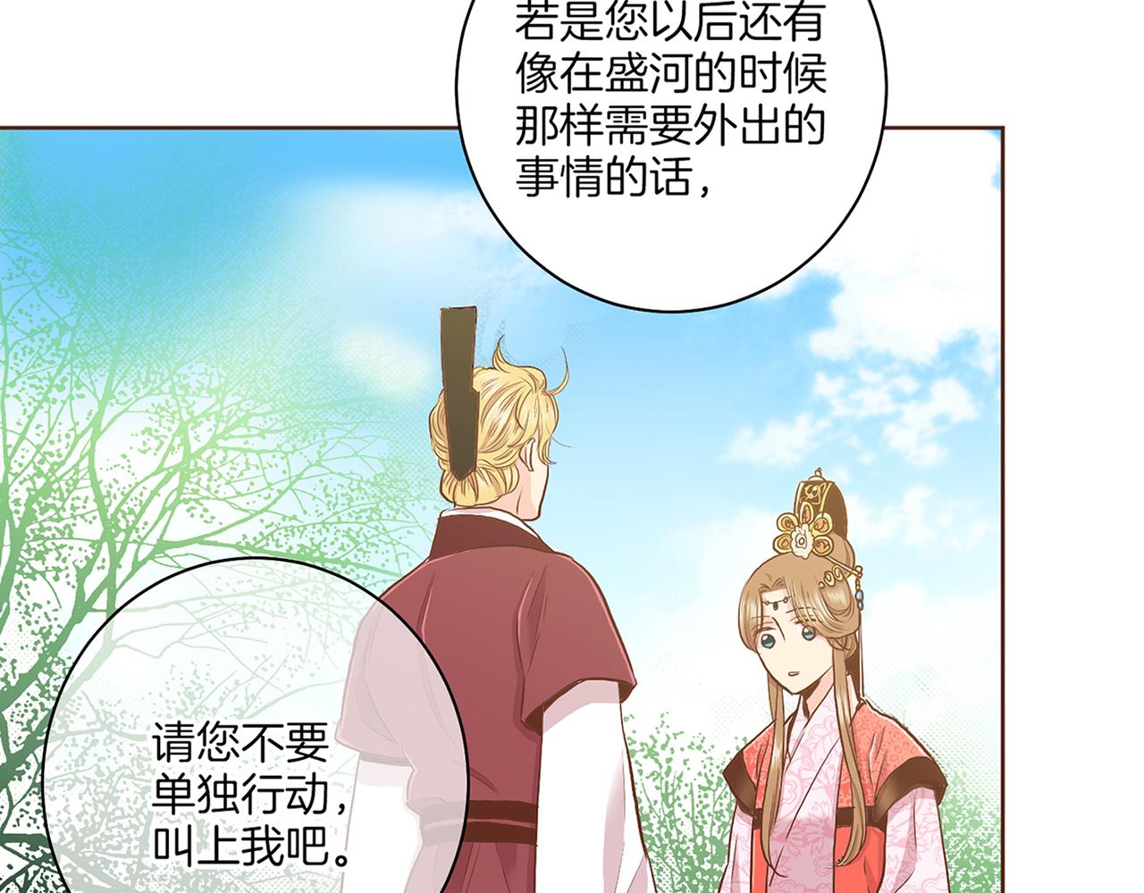 第142话 她，近在眼前(1/3)-第143话