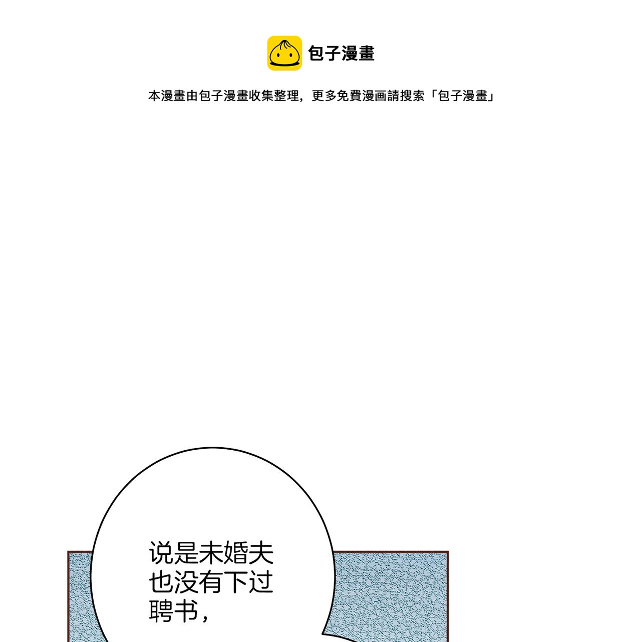 第144话 还是让你受到了伤害(1/3)-第145话