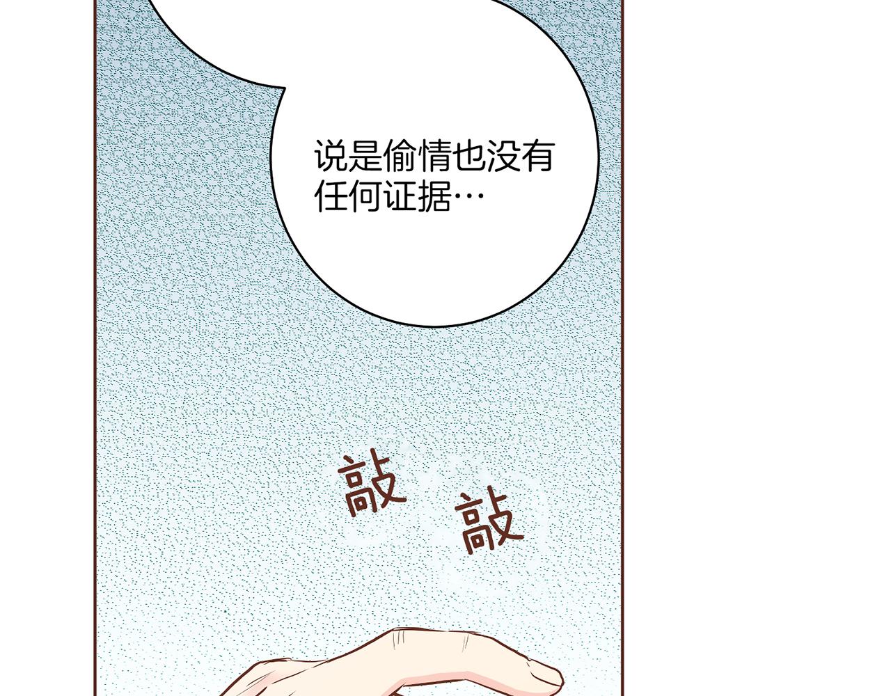 第144话 还是让你受到了伤害(1/3)-第145话