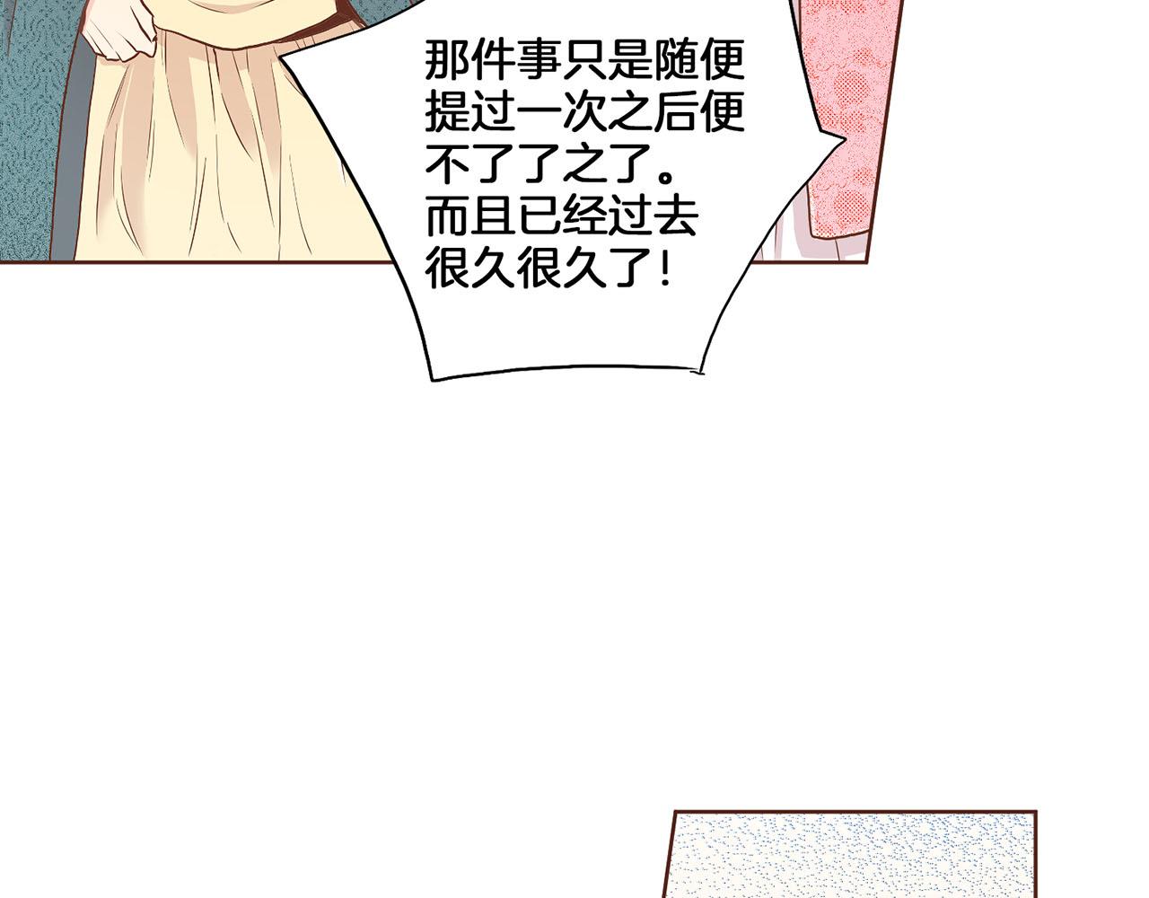 第144话 还是让你受到了伤害(1/3)-第145话