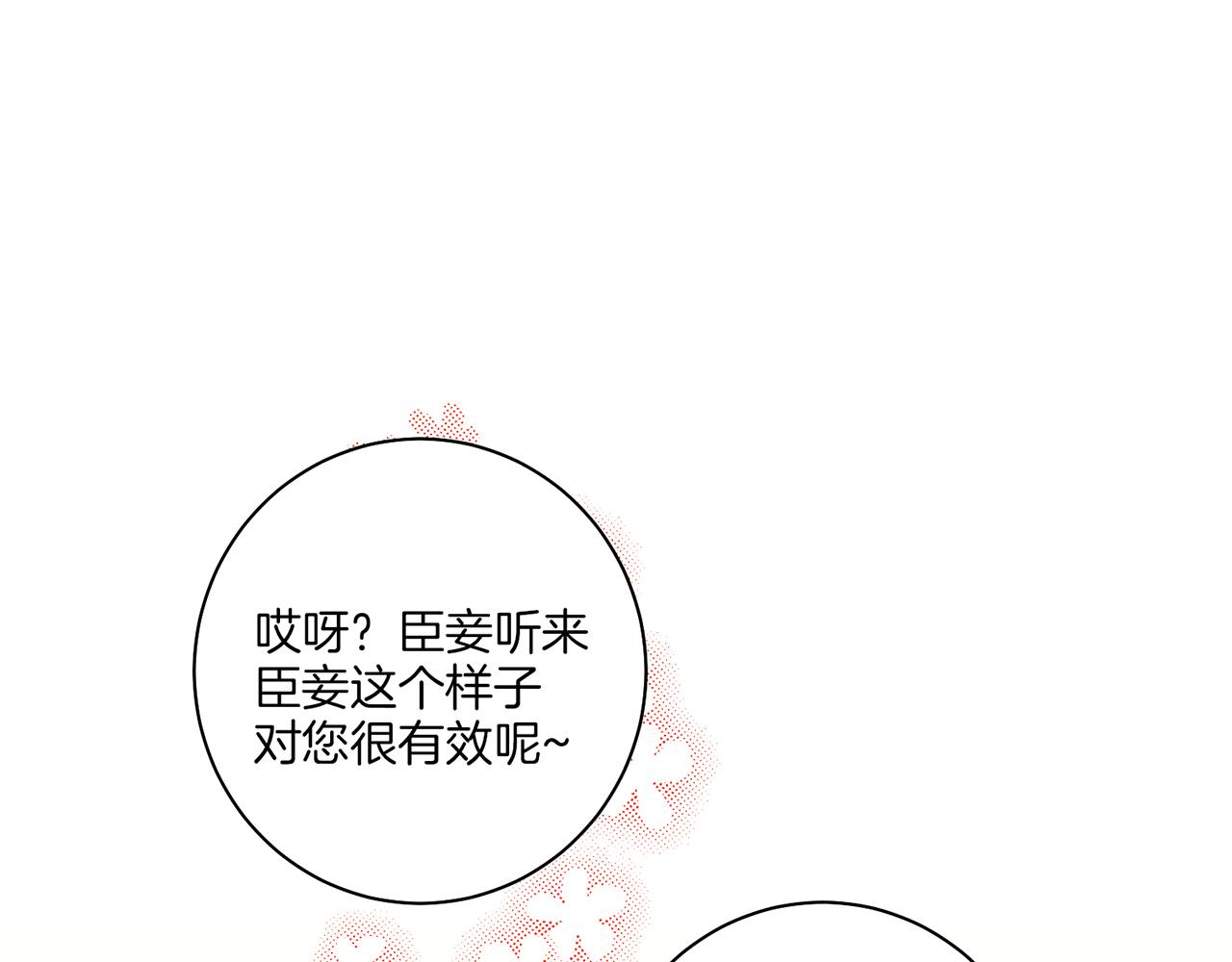 第144话 还是让你受到了伤害(1/3)-第145话