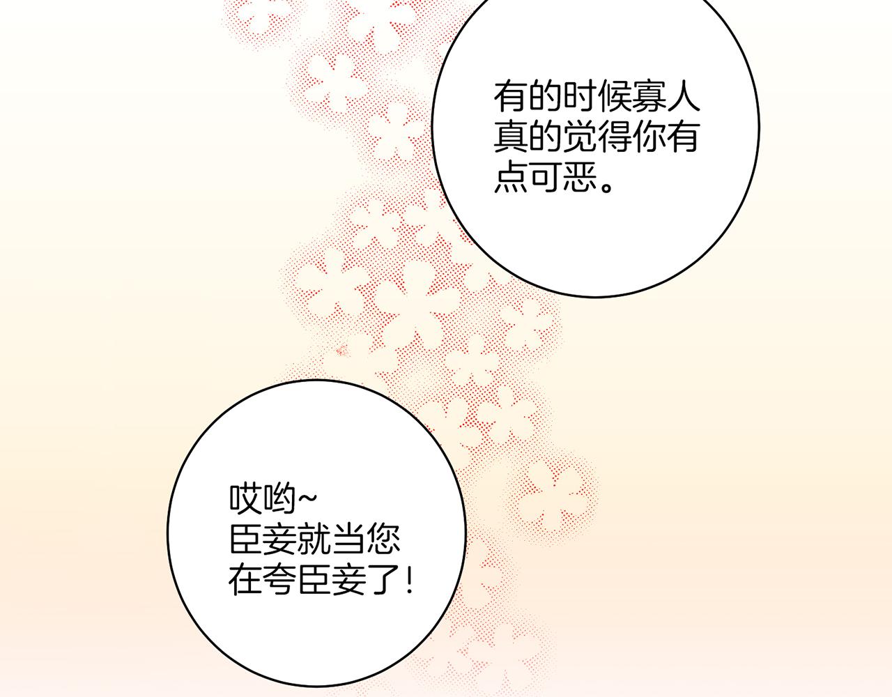 第144话 还是让你受到了伤害(1/3)-第145话